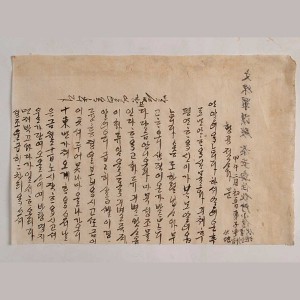 문수사 청련암 지장시왕도 복장 설훈스님 간찰